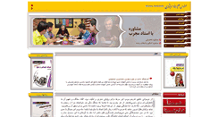 Desktop Screenshot of alirezaarabshahi.com
