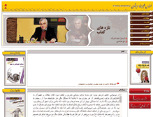 Tablet Screenshot of alirezaarabshahi.com